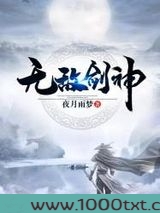 无敌剑神图片