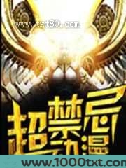 超禁忌动漫录图片