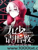 重生国民男神：九少，请指教！图片