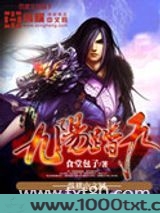 九阳踏天