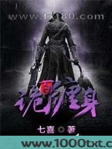百诡缠身图片