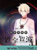 这名训练家姓宇智波图片