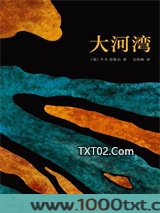 大河湾