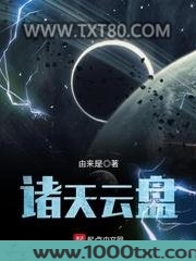 诸天云盘图片