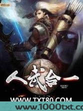 人武合一图片