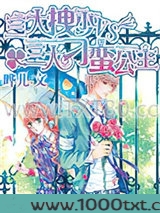 三大拽少VS三大刁蛮公主图片
