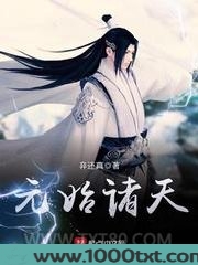 元始诸天图片
