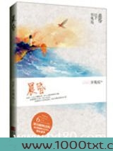 晨昏(作者:辛夷坞)图片