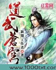 道武苍穹图片