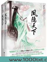 一品废妻图片