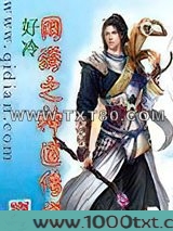 网游之神道传说