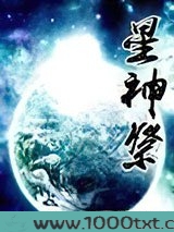 星神祭图片