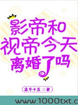 影帝视帝今天离婚了吗图片