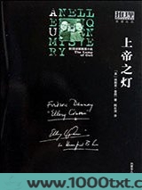 上帝之灯图片