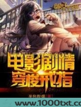 电影剧情穿梭戒指图片