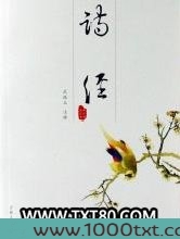诗经图片