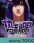 势利眼图片