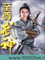 至尊武神图片