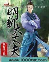 明朝大丈夫图片