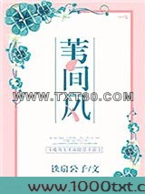 苇间风图片