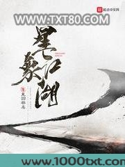 星象江湖图片