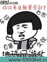 地球网游化图片