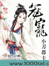 冠宠