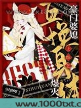 豪门婆媳互换身体上综艺爆火了[穿书]图片