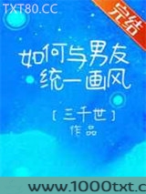如何与男友统一画风图片