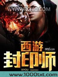 西游封印师图片
