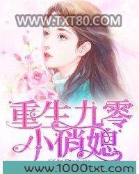 重生九零小俏媳图片