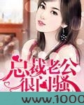 总裁老公很闷骚图片