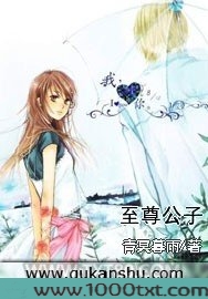 至尊公子图片