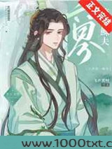 六界第一鳏夫图片