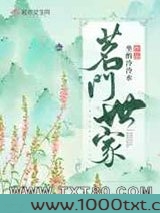 茗门世家图片