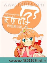 末世好孕图片