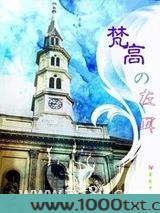梵高的左耳图片
