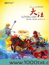 碟形世界：大法
