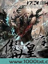 傲世皇庭图片