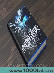 剑游诸天图片