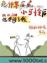 把师尊虐成小可怜后他爱惨了我图片