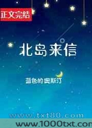 北岛来信图片