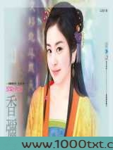 郎骑白马来图片