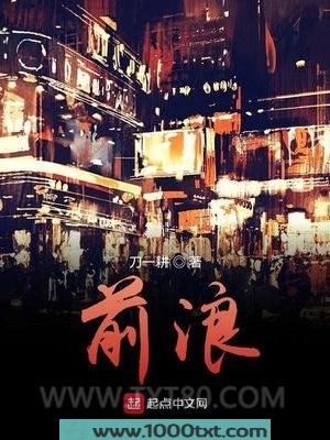 前浪图片
