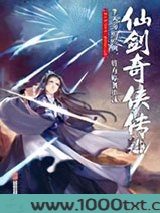 仙剑奇侠传4