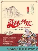 武林外传图片