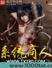 系统商人