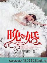 晚婚图片