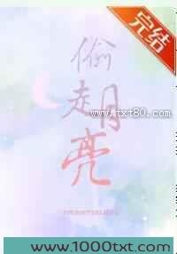 月亮不睡我不睡