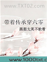 带着传承穿六零